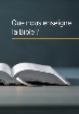 COURS BIBLIQUES GRATUITS
